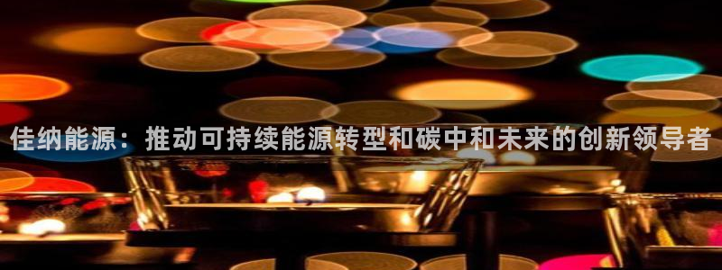 申慱sunbet手机版登