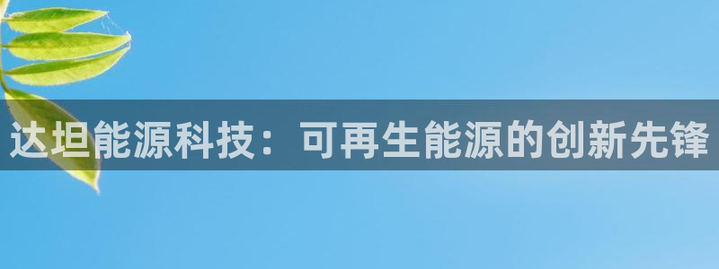 sunbet申搏官网