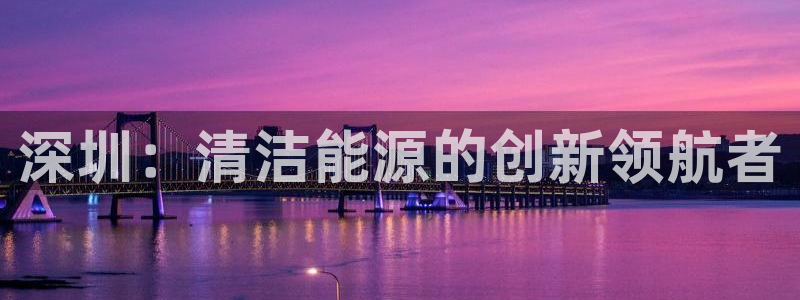 申博手机版官网