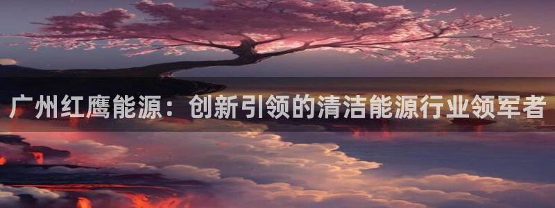 申博手机版app下载