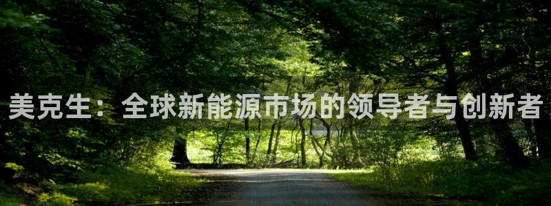 申慱sunbet手机版登