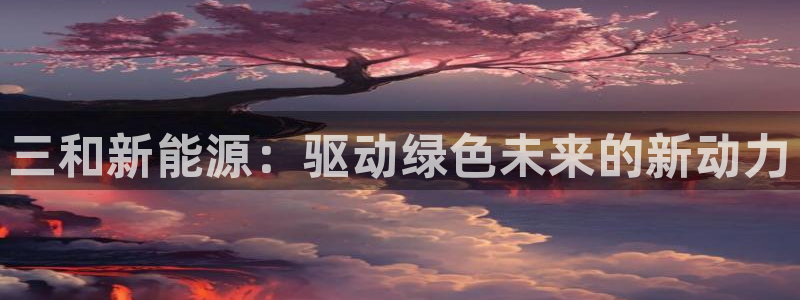 申博手机版app下载